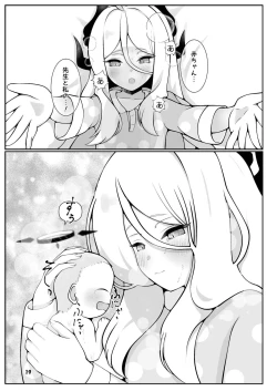 Page 19 of Hina-chan ga ganbatte akachan oumu hon