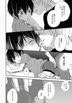 Page 107 of Ichibanboshi no Yukue