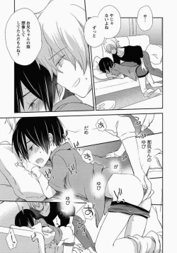 Page 108 of Ichibanboshi no Yukue