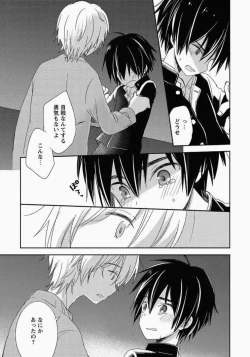 Page 10 of Ichibanboshi no Yukue