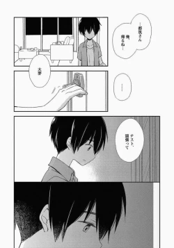 Page 115 of Ichibanboshi no Yukue