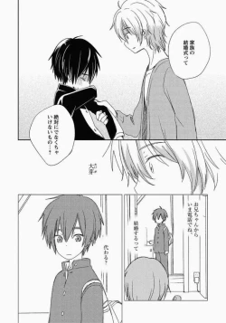 Page 11 of Ichibanboshi no Yukue