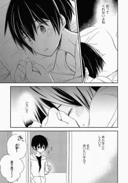 Page 120 of Ichibanboshi no Yukue