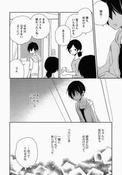 Page 123 of Ichibanboshi no Yukue