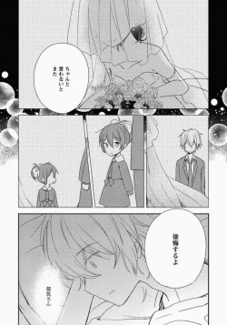 Page 127 of Ichibanboshi no Yukue