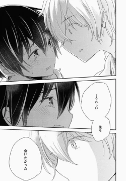 Page 136 of Ichibanboshi no Yukue