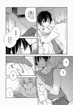 Page 139 of Ichibanboshi no Yukue