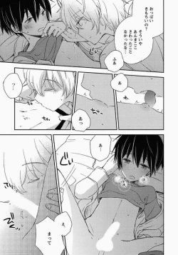 Page 140 of Ichibanboshi no Yukue