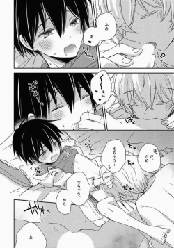 Page 141 of Ichibanboshi no Yukue