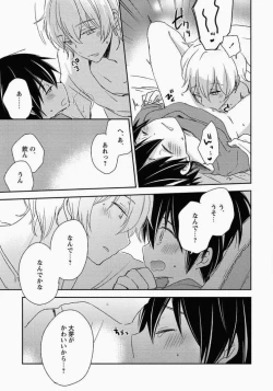 Page 142 of Ichibanboshi no Yukue