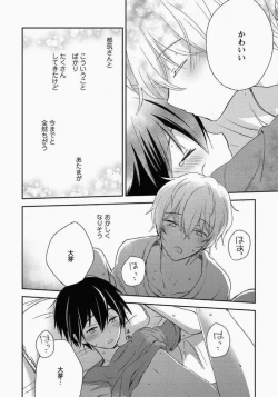 Page 145 of Ichibanboshi no Yukue