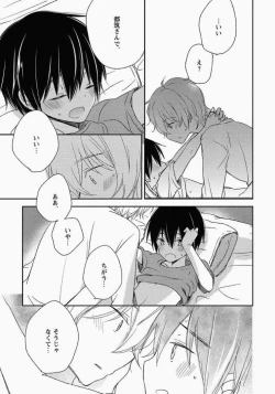 Page 148 of Ichibanboshi no Yukue