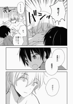 Page 152 of Ichibanboshi no Yukue