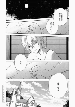 Page 153 of Ichibanboshi no Yukue