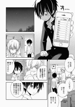 Page 15 of Ichibanboshi no Yukue