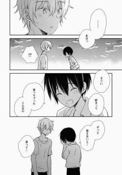 Page 161 of Ichibanboshi no Yukue