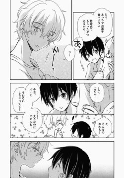 Page 166 of Ichibanboshi no Yukue