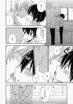 Page 167 of Ichibanboshi no Yukue