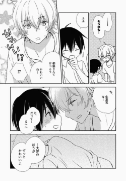 Page 170 of Ichibanboshi no Yukue