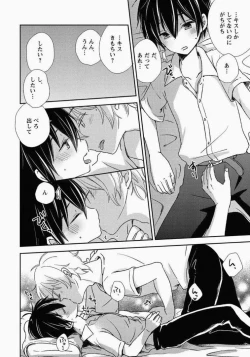 Page 171 of Ichibanboshi no Yukue