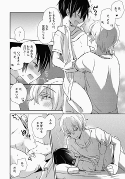 Page 179 of Ichibanboshi no Yukue