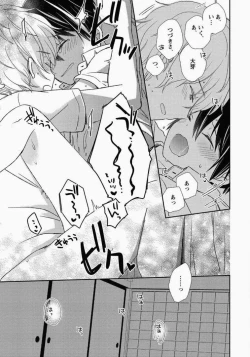 Page 182 of Ichibanboshi no Yukue