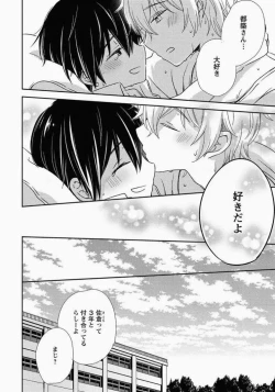 Page 183 of Ichibanboshi no Yukue