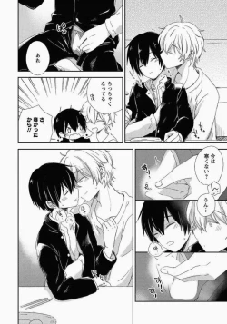 Page 191 of Ichibanboshi no Yukue