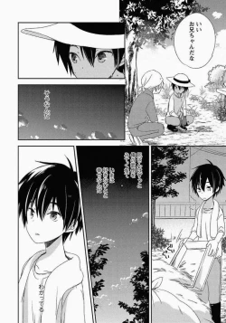 Page 29 of Ichibanboshi no Yukue