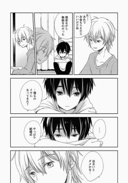 Page 32 of Ichibanboshi no Yukue