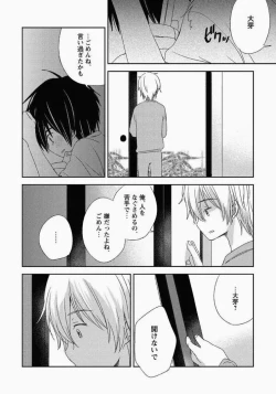 Page 37 of Ichibanboshi no Yukue