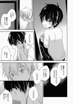 Page 38 of Ichibanboshi no Yukue