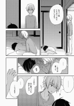 Page 39 of Ichibanboshi no Yukue