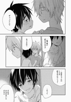 Page 40 of Ichibanboshi no Yukue