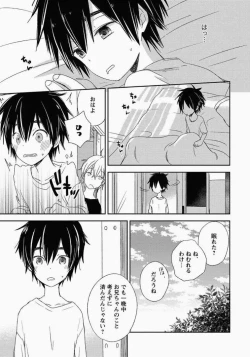 Page 44 of Ichibanboshi no Yukue