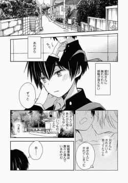 Page 48 of Ichibanboshi no Yukue