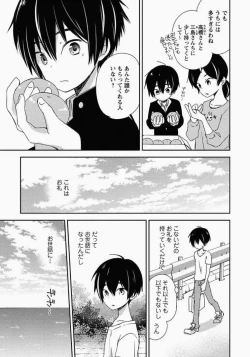 Page 50 of Ichibanboshi no Yukue