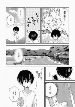 Page 51 of Ichibanboshi no Yukue