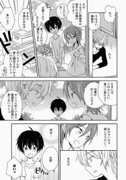 Page 54 of Ichibanboshi no Yukue