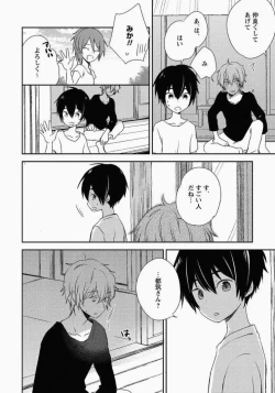 Page 59 of Ichibanboshi no Yukue