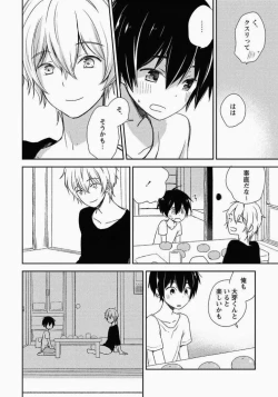 Page 63 of Ichibanboshi no Yukue