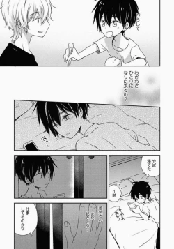 Page 66 of Ichibanboshi no Yukue