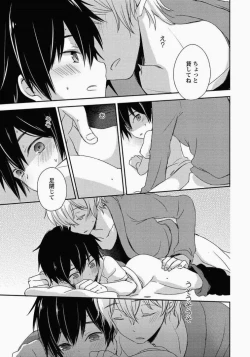 Page 76 of Ichibanboshi no Yukue