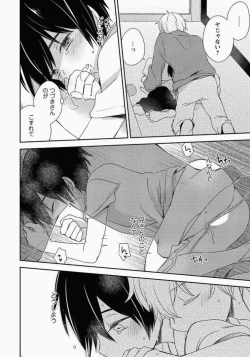 Page 77 of Ichibanboshi no Yukue