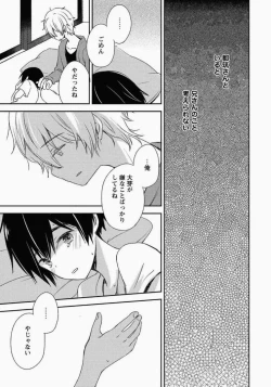 Page 78 of Ichibanboshi no Yukue