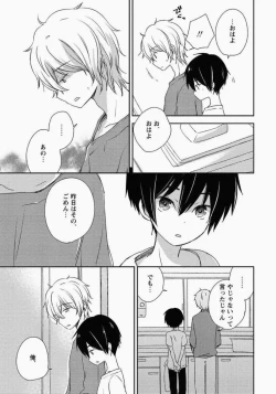 Page 80 of Ichibanboshi no Yukue