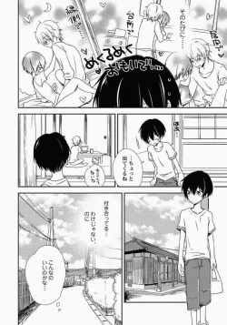 Page 85 of Ichibanboshi no Yukue