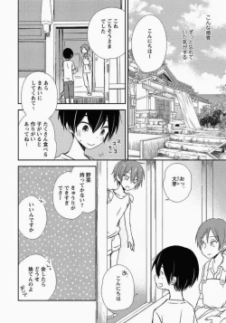 Page 87 of Ichibanboshi no Yukue