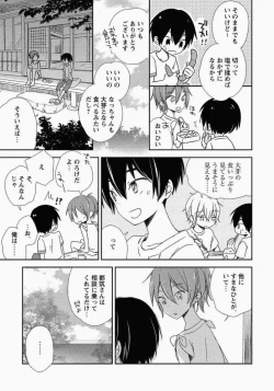 Page 88 of Ichibanboshi no Yukue