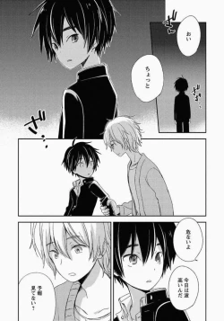 Page 8 of Ichibanboshi no Yukue